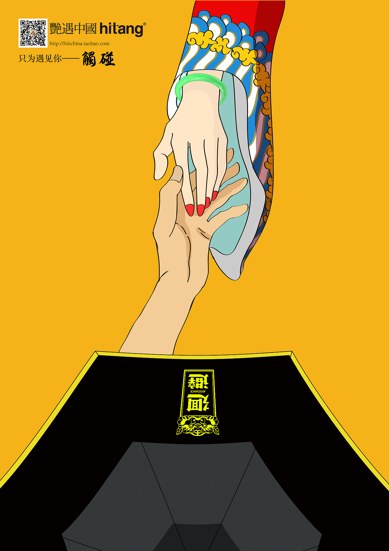 艳遇中国——触碰、驻足、转身（图ZMzQzOTgyMzI=） - 海报 - 站酷设计师若年原创素材 - 站酷ZCOOL