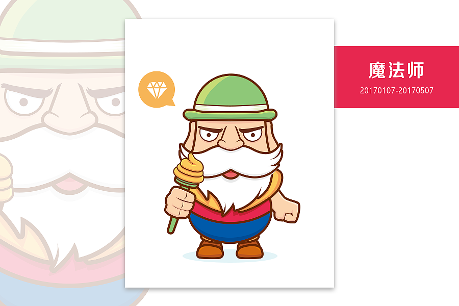 《矢量》-想破脑袋起了名（图ZNzg2Njc0MzI=） - 创作习作 - 站酷设计师饭咔咔原创素材 - 站酷ZCOOL