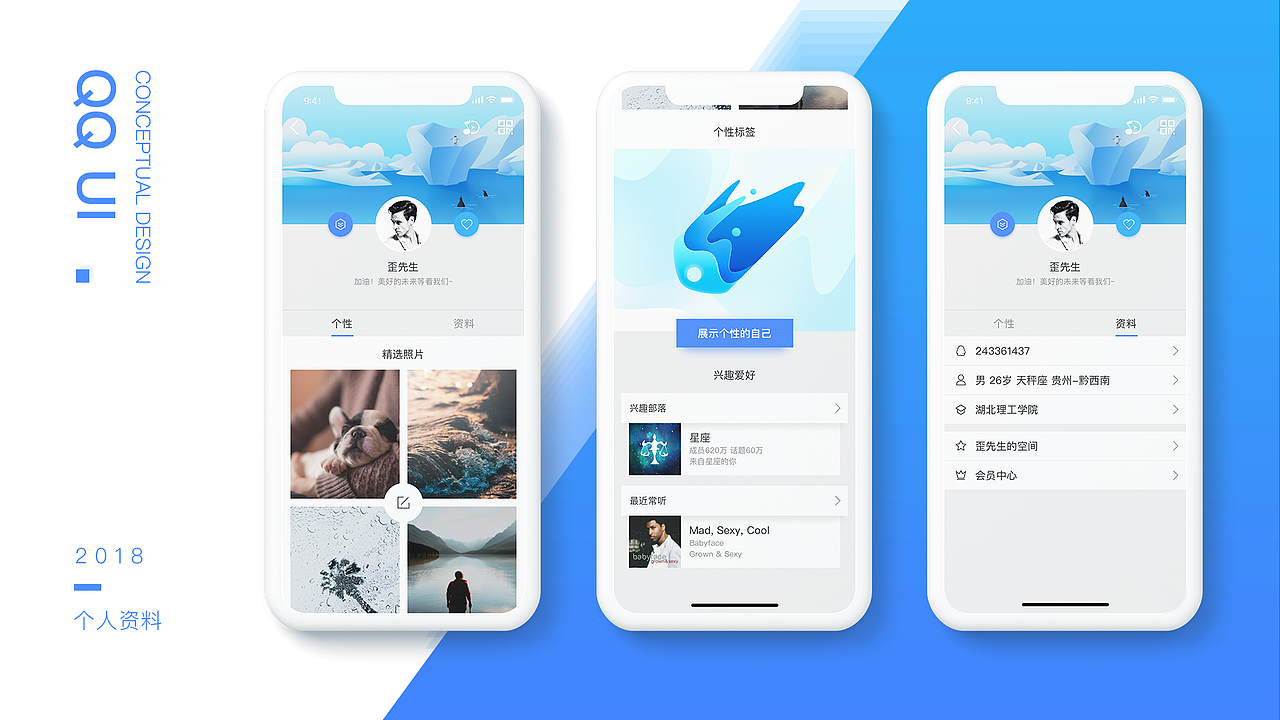 近期作品整理（图ZMTI5MDMzNzI0） - 软件界面 - 站酷设计师歪先生原创素材 - 站酷ZCOOL