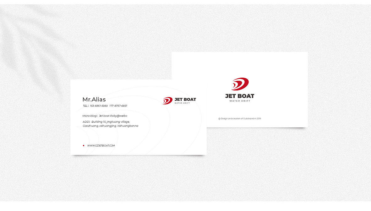 《JET BOAT喷射快艇》LOGO及饮品店IP部分