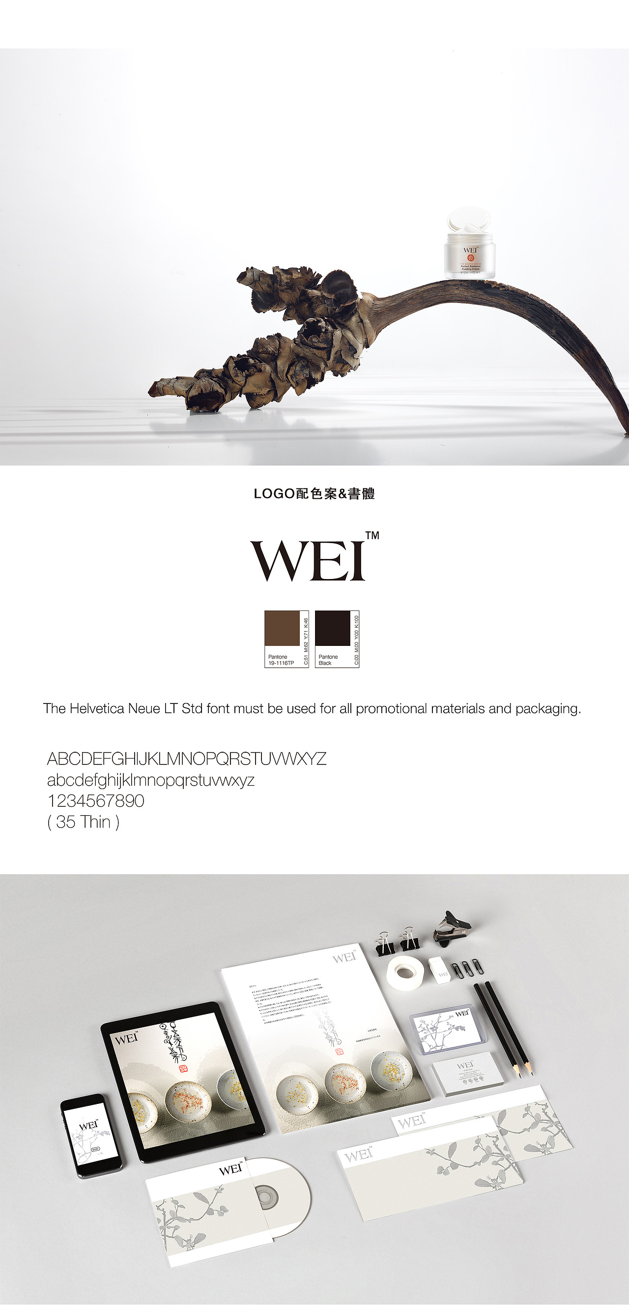 WEI Brand 品牌设计 包装设计 现代中医美容品牌 / 丝芙兰独家品牌（图ZNzA1NzM2MjA=） - 品牌 - 站酷设计师理想的后花园原创素材 - 站酷ZCOOL