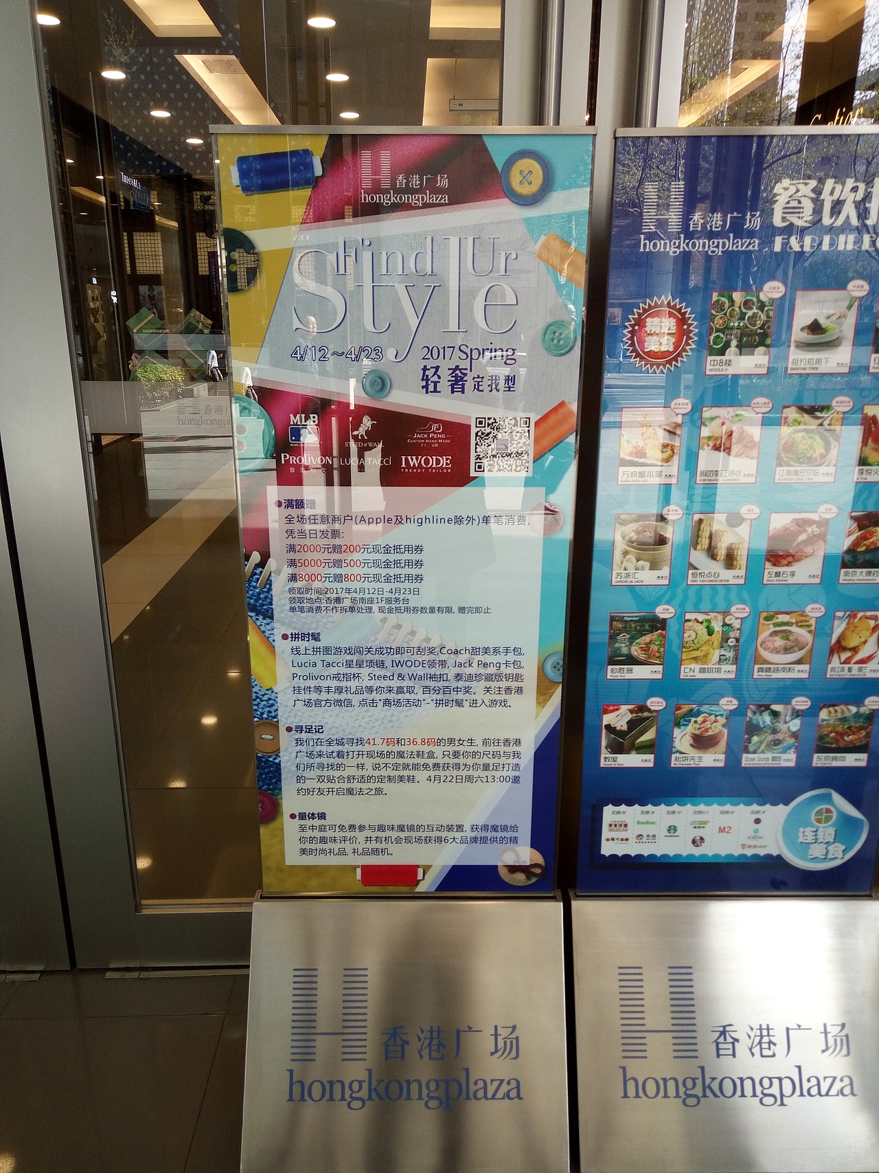 香港广场促销活动画面