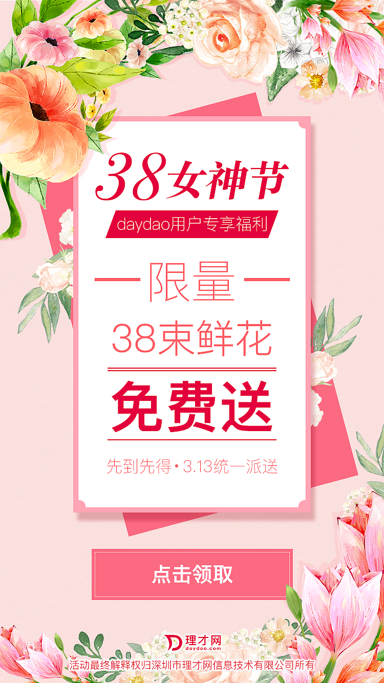 节日活动专题（图ZMTAwOTExODYw） - 运营设计 - 站酷设计师修野_masyu原创素材 - 站酷ZCOOL