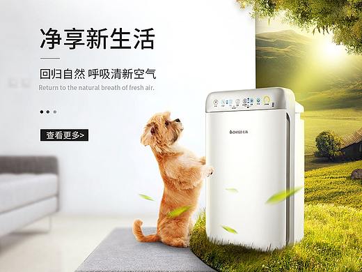 净化器首页