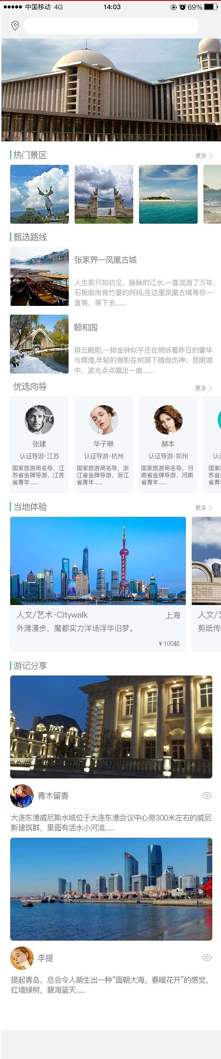 朋游（图ZMTUyNjc5MDI4） - APP界面 - 站酷设计师Z06053511原创素材 - 站酷ZCOOL