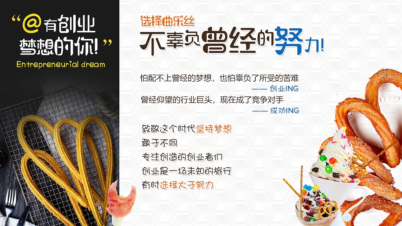 餐饮项目ppt展示（图ZMjU4Nzg3MzM2） - PPT/Keynote - 站酷设计师三角次元原创素材 - 站酷ZCOOL