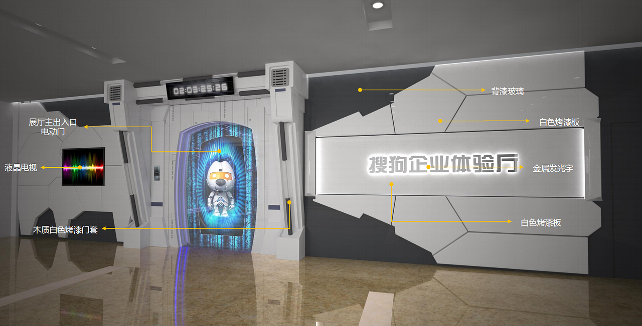 搜狗AI体验厅布展设计方案2（图ZMjcyOTg0Njk2） - 展陈设计 - 站酷设计师才大爷原创素材 - 站酷ZCOOL