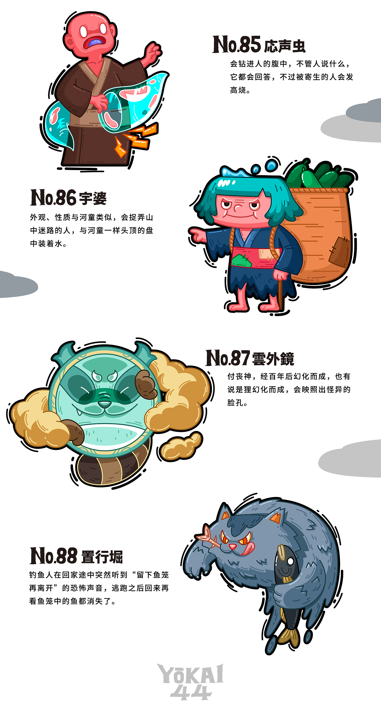 YOKAI44（图ZMjc2MjU4Mjc2） - 创作习作 - 站酷设计师嘛鸡原创素材 - 站酷ZCOOL