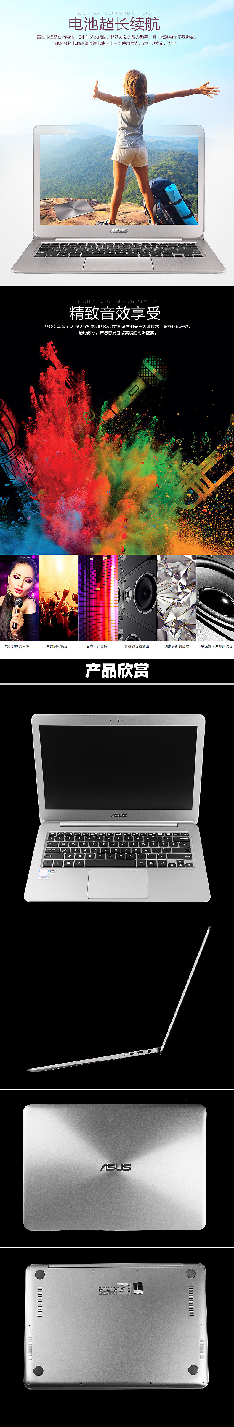 华硕U306UA6200详情页（图ZNTUyMzU4Njg=） - 运营设计 - 站酷设计师anxiaoyu原创素材 - 站酷ZCOOL