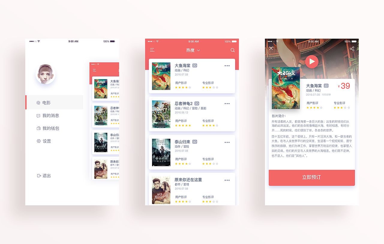 界面整理（图ZNTYxOTczNzI=） - APP界面 - 站酷设计师好听名字全被占了原创素材 - 站酷ZCOOL