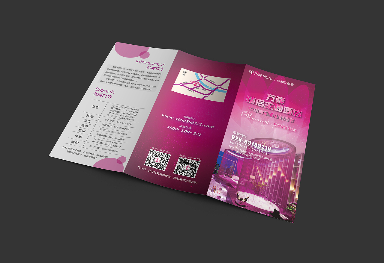 折页类 ▏酒店地推宣传折页（图ZNTg0MDkxNjQ=） - 宣传物料 - 站酷设计师寒水o依痕原创素材 - 站酷ZCOOL