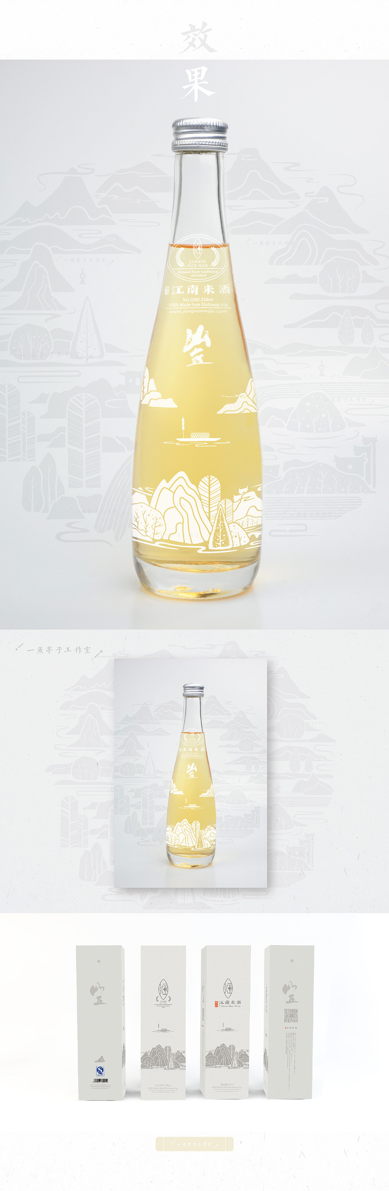 插画设计-江南米酒“山丘”主题插画设计（图ZODIzODI2NDA=） - 商业插画 - 站酷设计师澄艺设原创素材 - 站酷ZCOOL