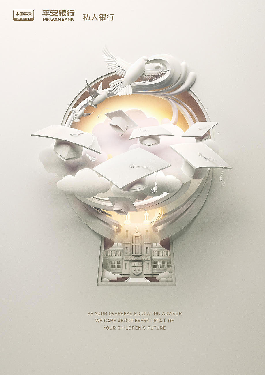 平安銀行 - 安全資金生活的宣傳主視覺（圖ZMTAwMzUzMTcy） - 海報(bào) - 站酷設(shè)計(jì)師共同概念創(chuàng)意聯(lián)盟原創(chuàng)素材 - 站酷ZCOOL