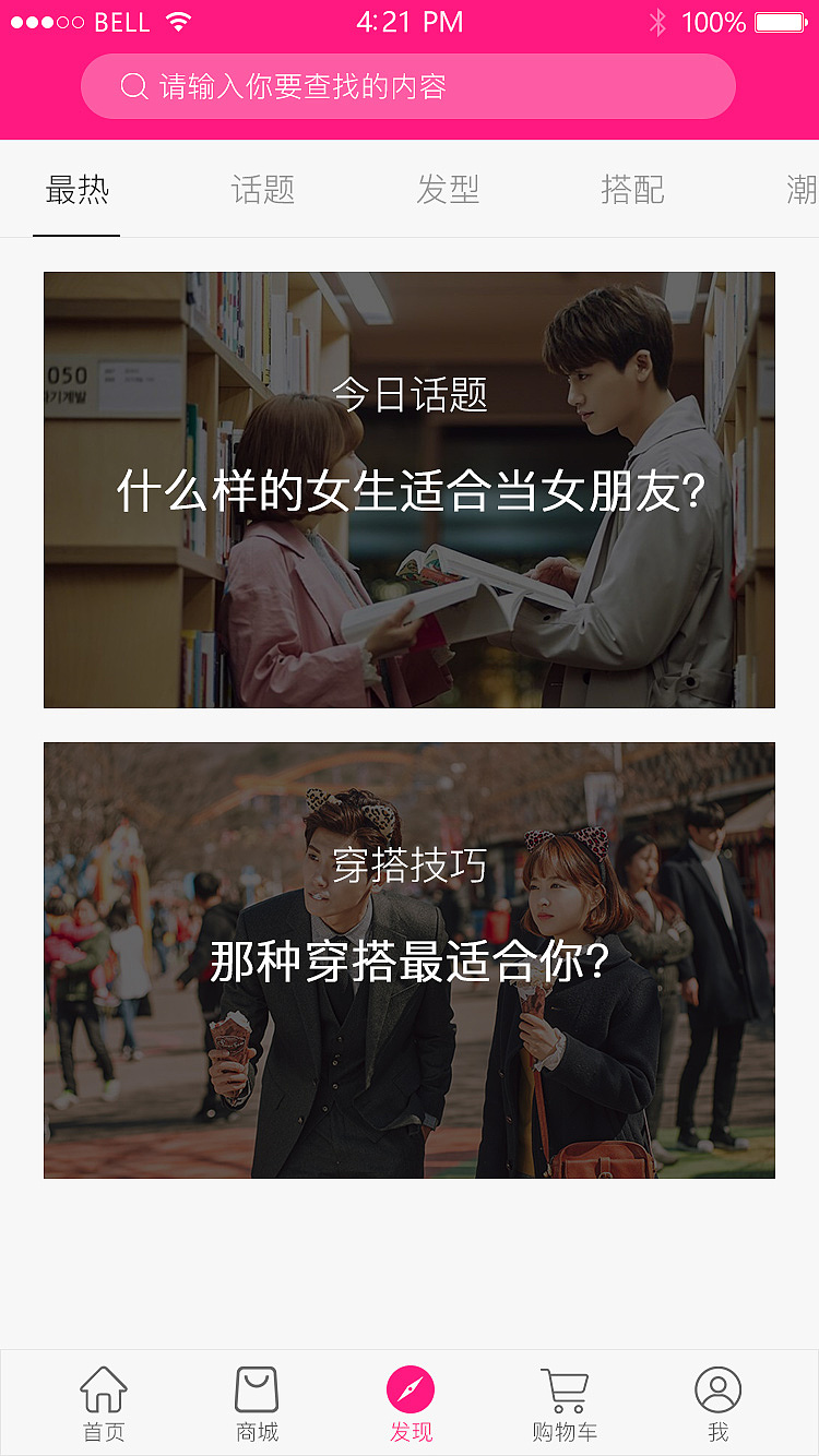 添衣吾风修改版（图ZMTE2MjM2NzY0） - APP界面 - 站酷设计师梦醒时分sr原创素材 - 站酷ZCOOL