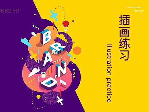 一組插畫練習（個人主頁-ZMzA5NDY4MDQ=） - 藝術插畫 - 站酷設計師吳陽洋原創(chuàng)素材 - 站酷ZCOOL