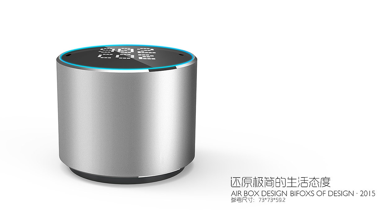 充满科技感的空气盒子设计|工业/产品|其他工业/产品|深圳白狐工业