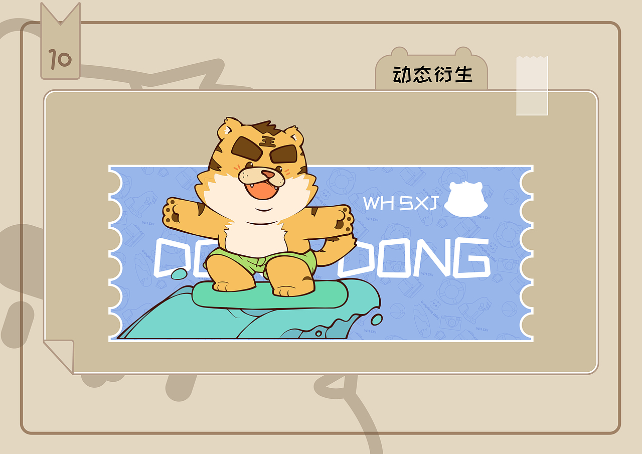 威海属相街虎生肖东东（图ZMjgxMzM1OTUy） - IP形象 - 站酷设计师豆炸酱原创素材 - 站酷ZCOOL