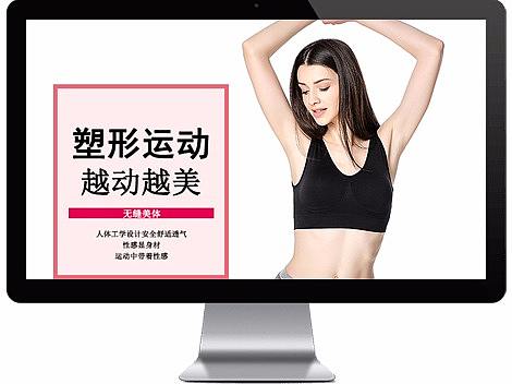 運(yùn)動(dòng)文胸（個(gè)人主頁(yè)-ZMjYzMzUxNTI=） - 電商 - 站酷設(shè)計(jì)師斧頭仔仔原創(chuàng)素材 - 站酷ZCOOL