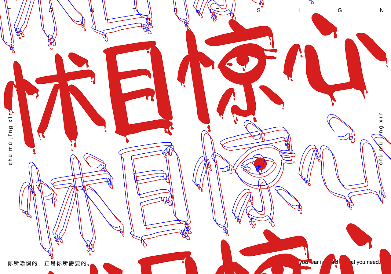 字体（图ZMTg3NjEzODY0） - 字体/字形 - 站酷设计师叫我马里奥原创素材 - 站酷ZCOOL