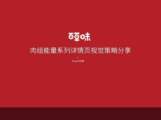 肉类零食视觉方案