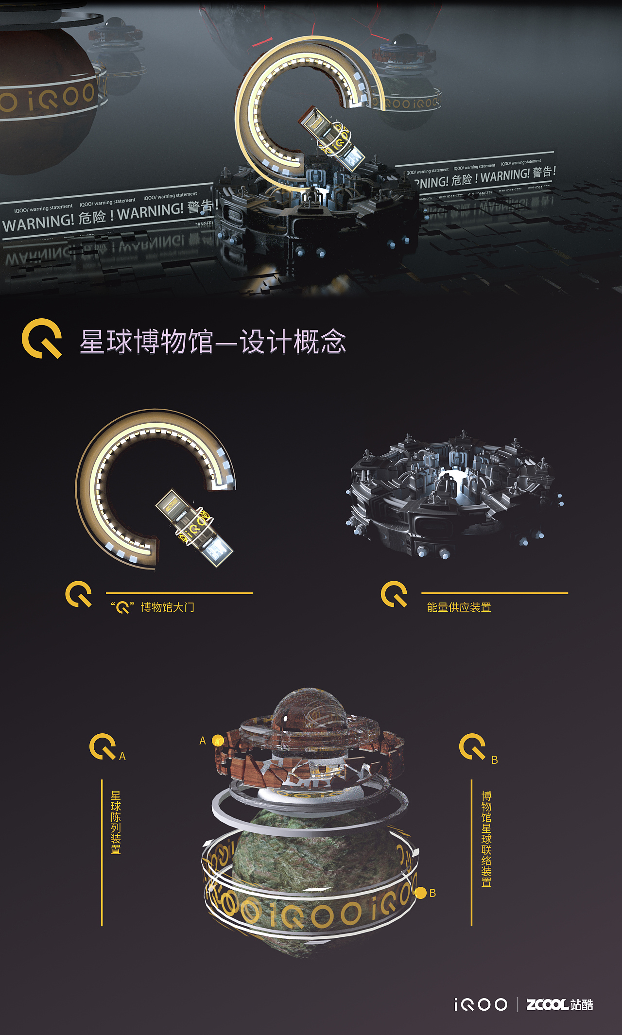 Q的强悍定义-星球博物馆（图ZMjUzMzg0MTEy） - 海报 - 站酷设计师phyzait原创素材 - 站酷ZCOOL