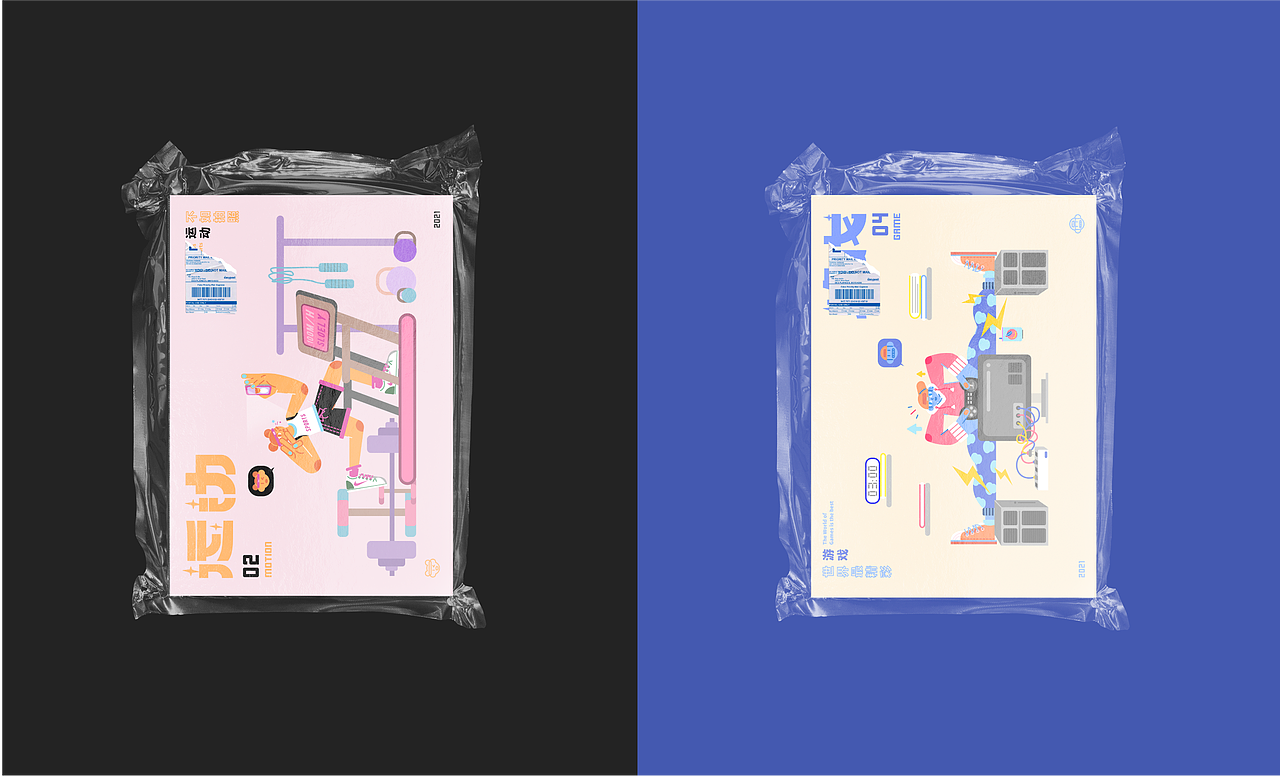 《开动!》年轻人不自主运动的图形文字设计