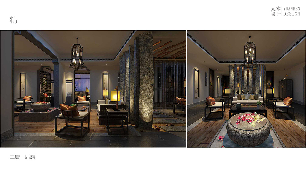 【元本设计】茶缘