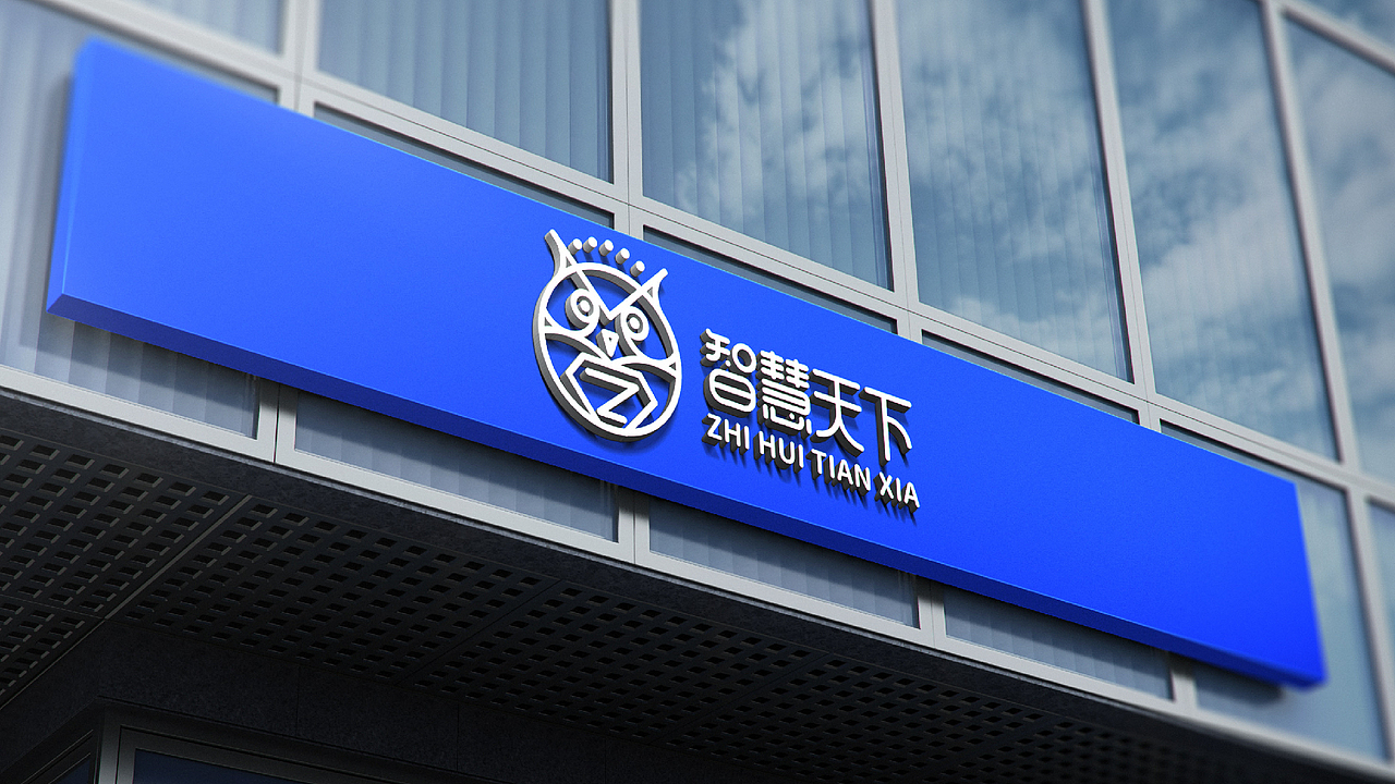 智慧天下教育管理及智慧天下教育城logo设计提案