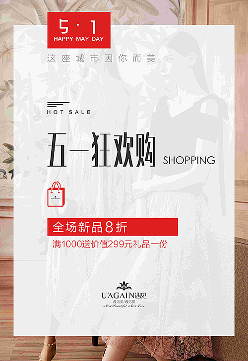 19年五一活动海报（图ZMTU1NTE4ODM2） - 海报 - 站酷设计师wz86zhongwen原创素材 - 站酷ZCOOL
