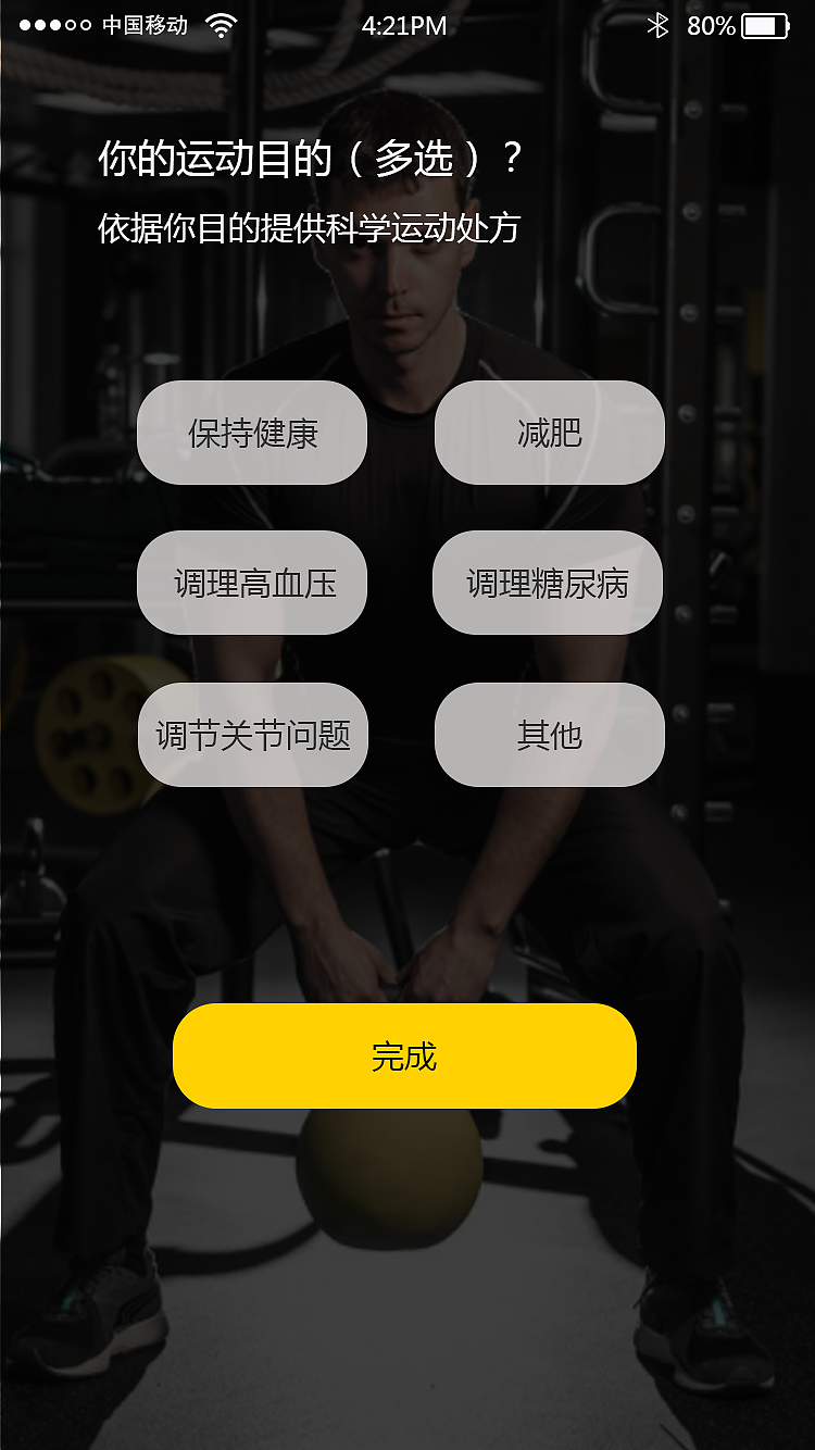 健身APP（图ZMTcyMTk3NzM2） - APP界面 - 站酷设计师绿茶派原创素材 - 站酷ZCOOL