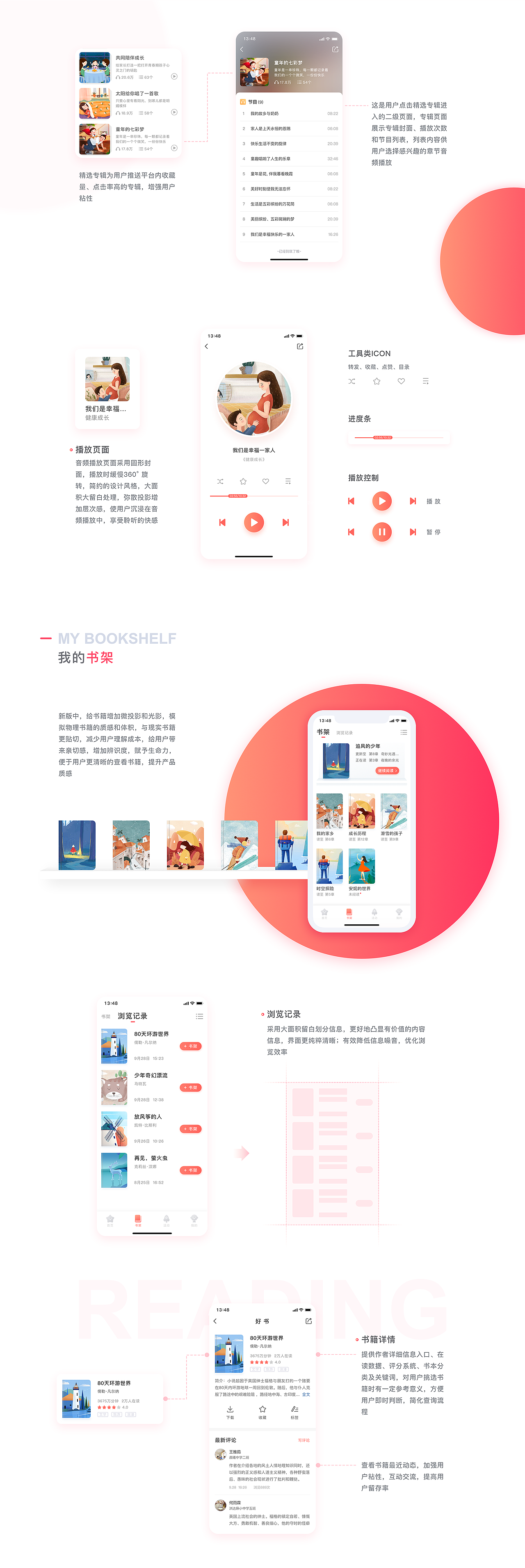 红广少年APP优化（图ZMTgxMTg4NjQw） - APP界面 - 站酷设计师小熊的夏天原创素材 - 站酷ZCOOL