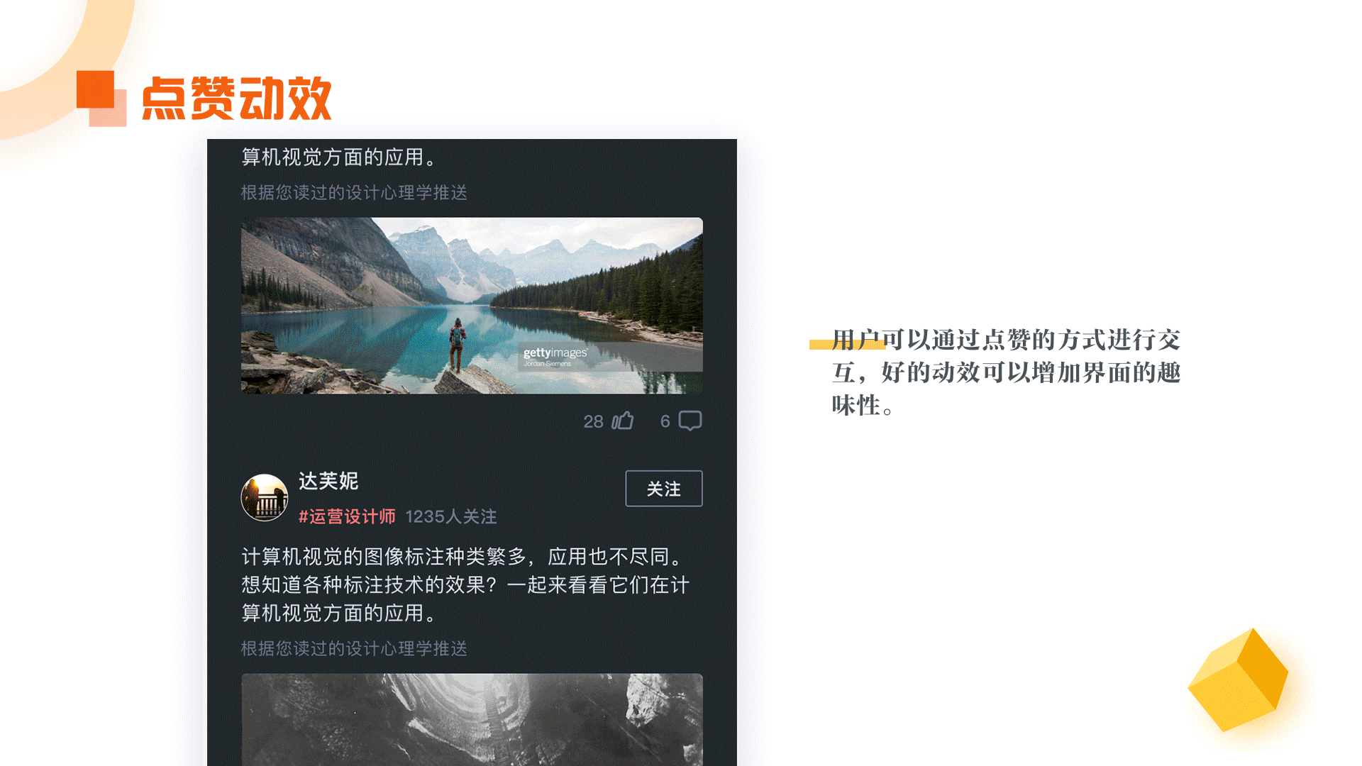 UI动效作品（图ZMTg5MTM0Njky） - 交互/UE - 站酷设计师cosmosun原创素材 - 站酷ZCOOL
