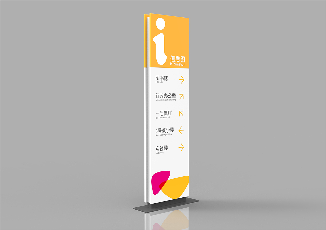 视觉导视设计|视觉导视系统|视觉导视系统设计