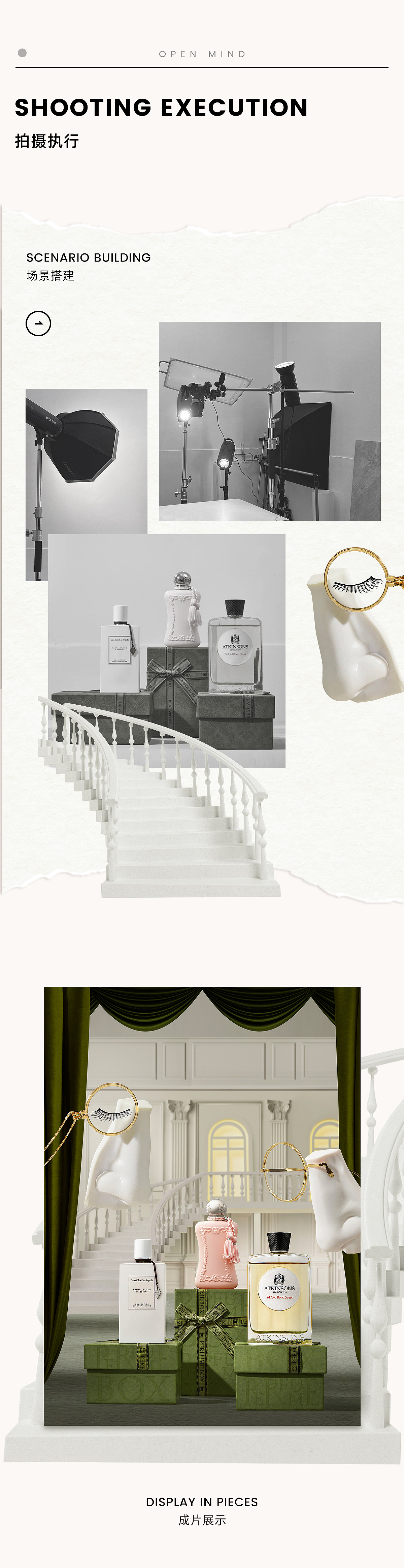 电商设计|拾氛气盒奇妙博物馆视觉大赏