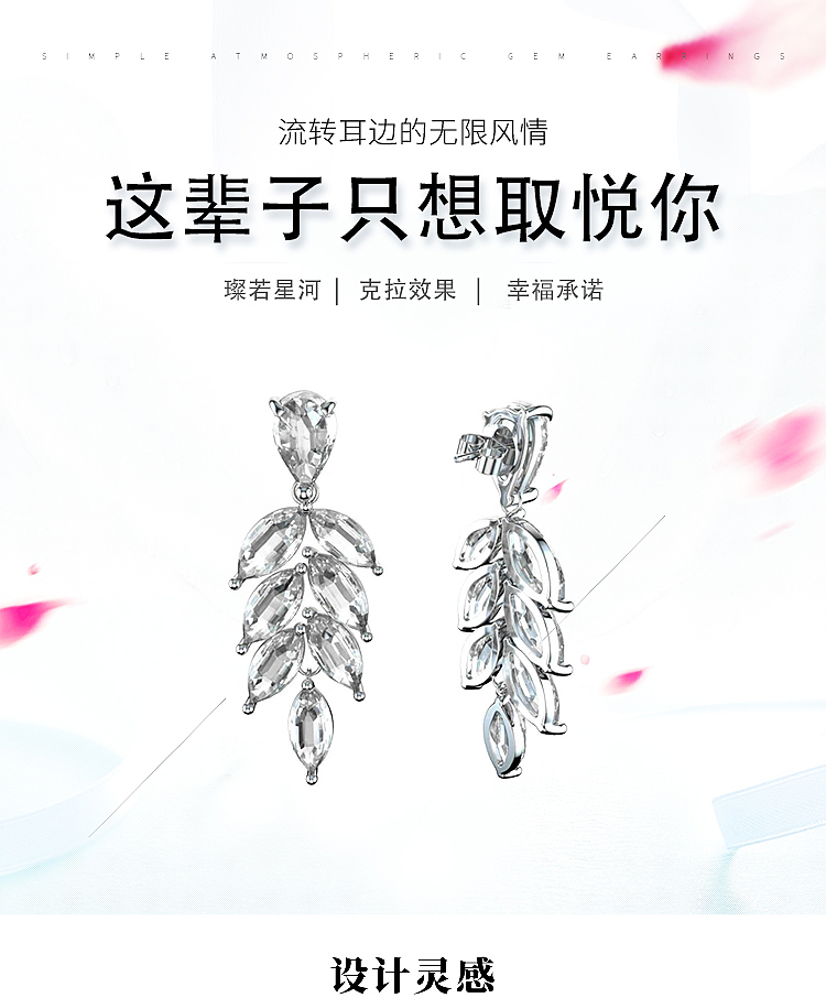 耳坠（图ZMzEzNTc2OTk2） - 海报 - 站酷设计师超大白原创素材 - 站酷ZCOOL