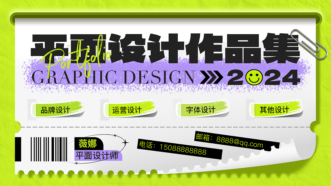 作品集封面打卡-第二周