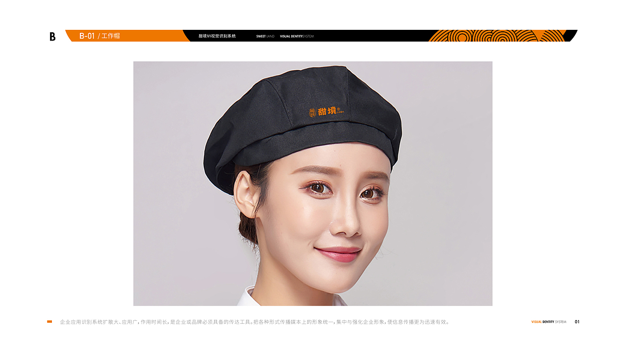 南京甜境手作广式糖水全案策划设计