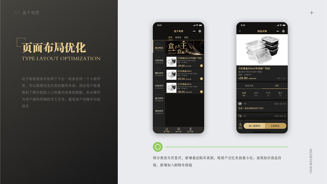 盒子-电商交易平台（图ZMzA4MTg2NjIw） - APP界面 - 站酷设计师年年黏原创素材 - 站酷ZCOOL