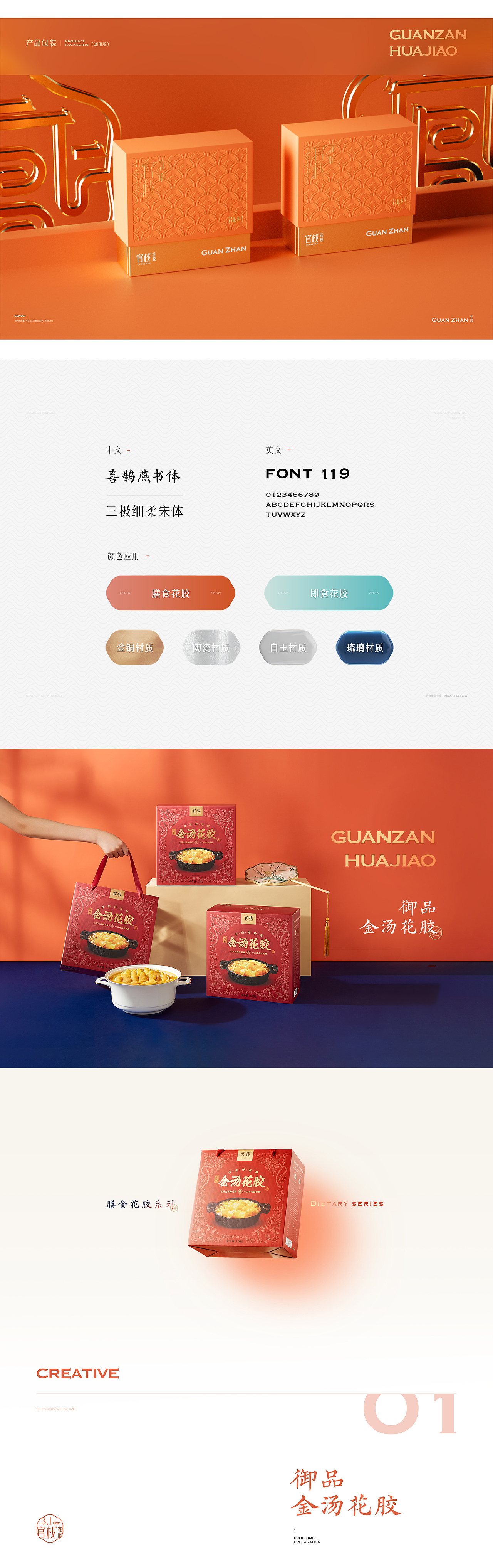 2021案例作品分享（图ZMjk3ODQwMjIw） - 电商 - 站酷设计师Jayden巫俊杰原创素材 - 站酷ZCOOL