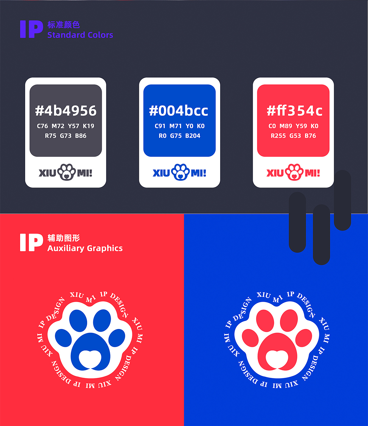 原创IP-《咻咪~咻咪》