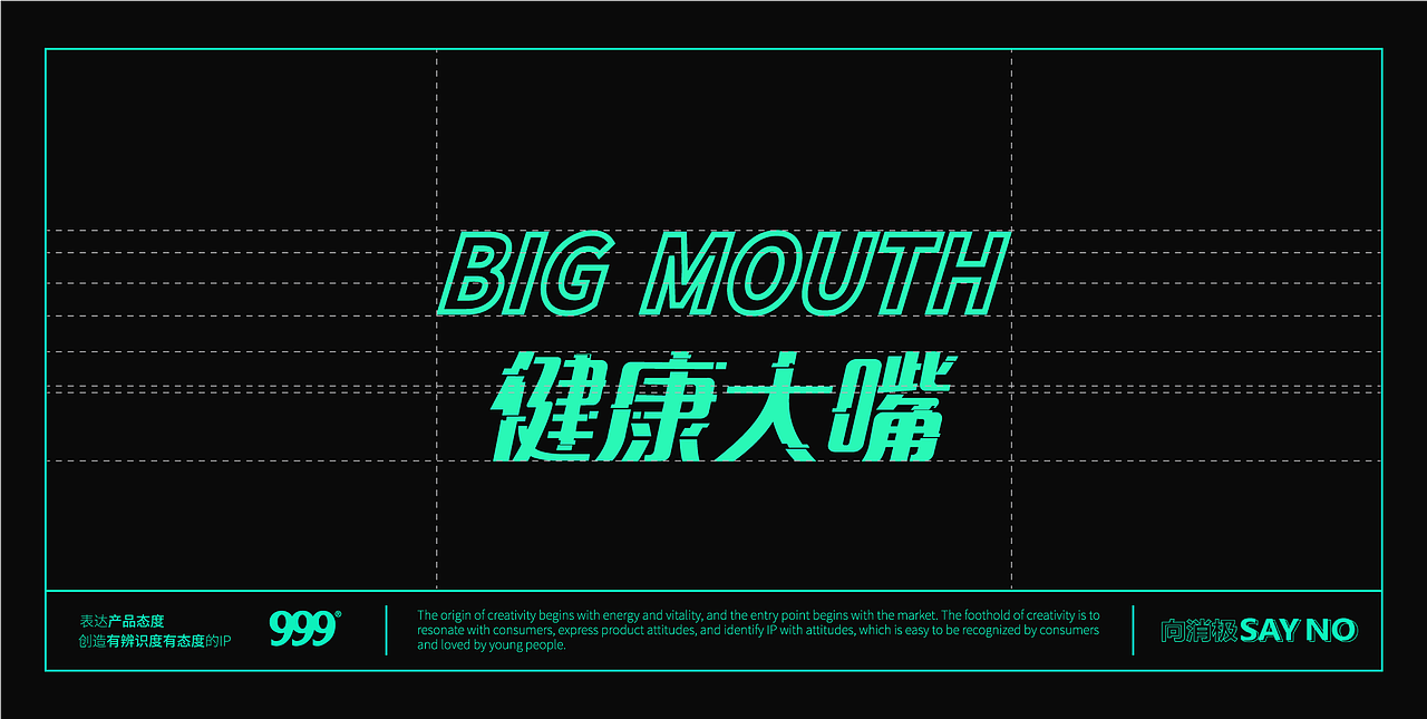 华润999三九药业-健康大嘴-功能软糖保健食品包装设计