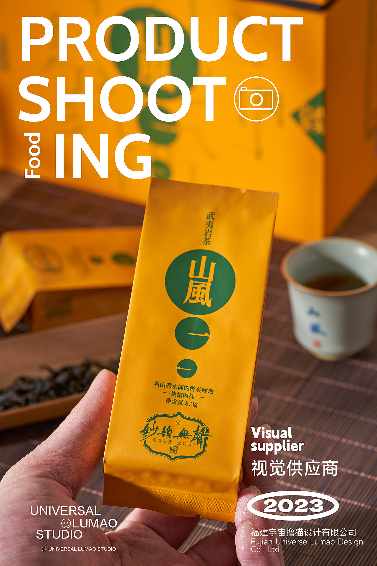 茶叶商品拍摄美食摄影岩茶水仙茶静物摄影（图ZMzQyNzA1NjI4） - 美食摄影 - 站酷设计师Newuniverse视觉原创素材 - 站酷ZCOOL