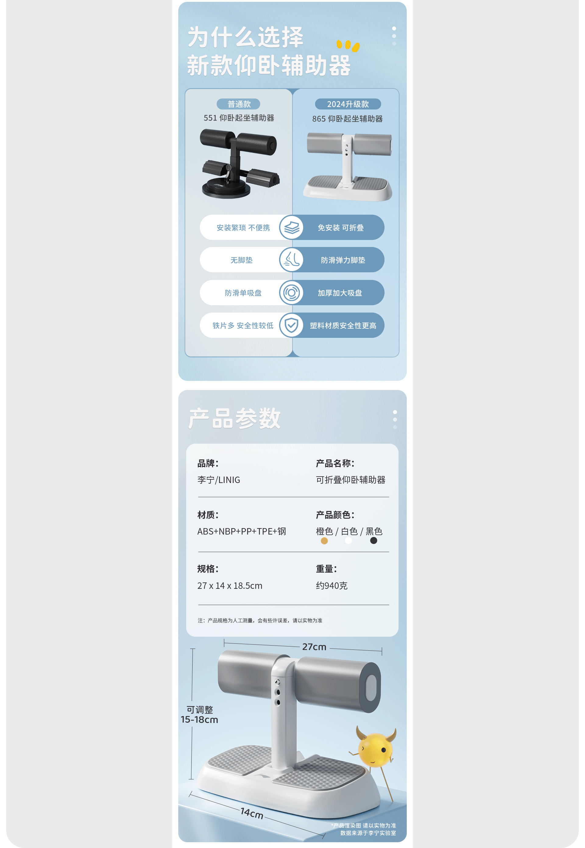 儿童仰卧起坐辅助器 | 儿童跳绳 | 详情页*2