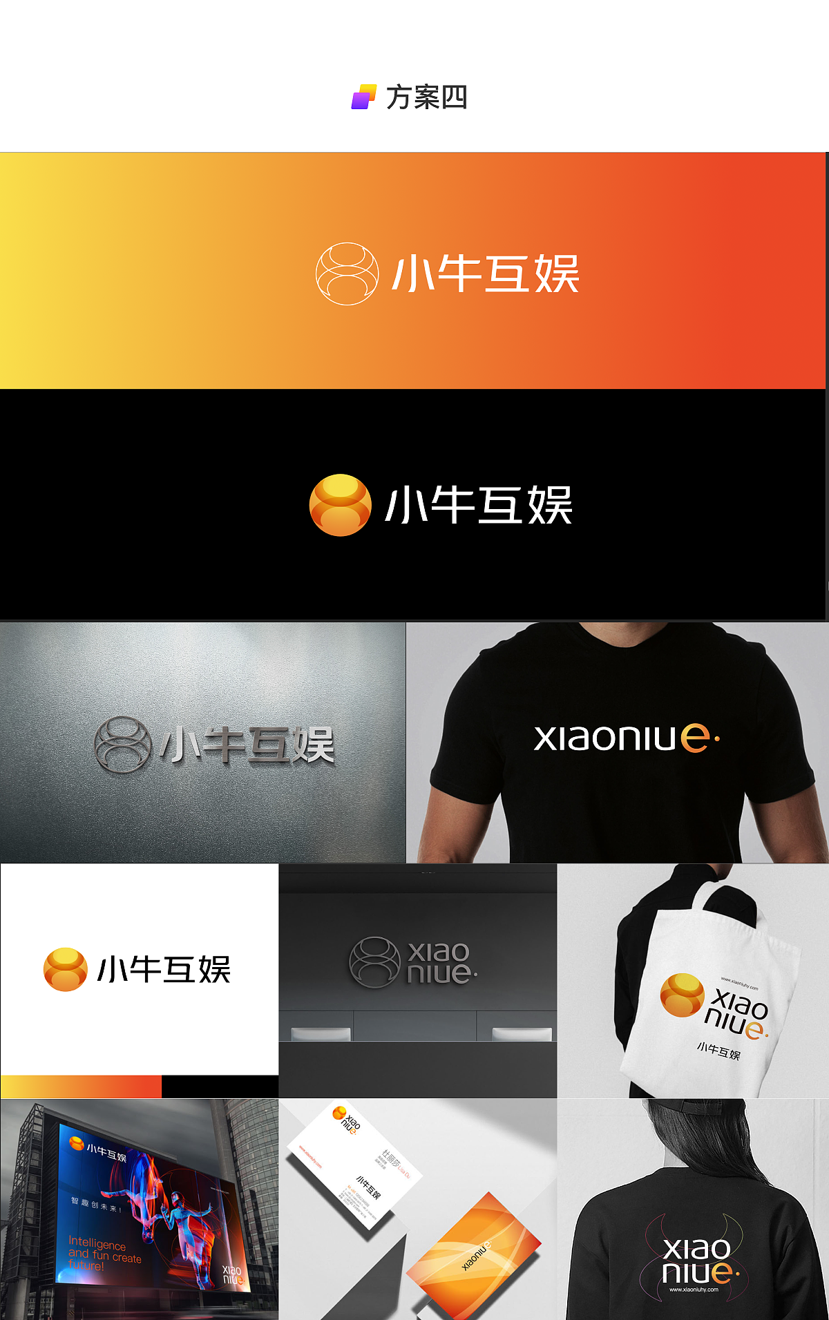 小牛互娱品牌升级