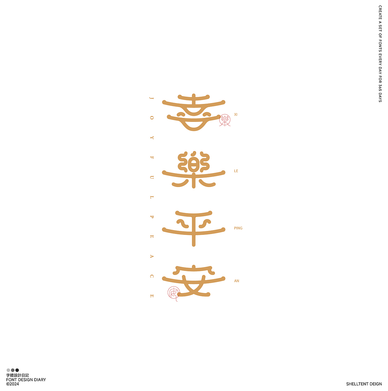 字体设计（图ZMzYwNDA3OTM2） - 字体/字形 - 站酷设计师红发_香克斯原创素材 - 站酷ZCOOL