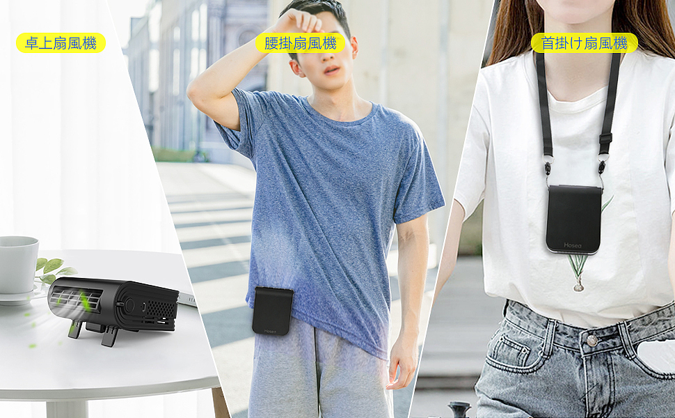 亚马逊(日本站)挂腰风扇主图A+设计（图ZMzY0NTQzNTUy） - 电商 - 站酷设计师亚马逊设计作品原创素材 - 站酷ZCOOL