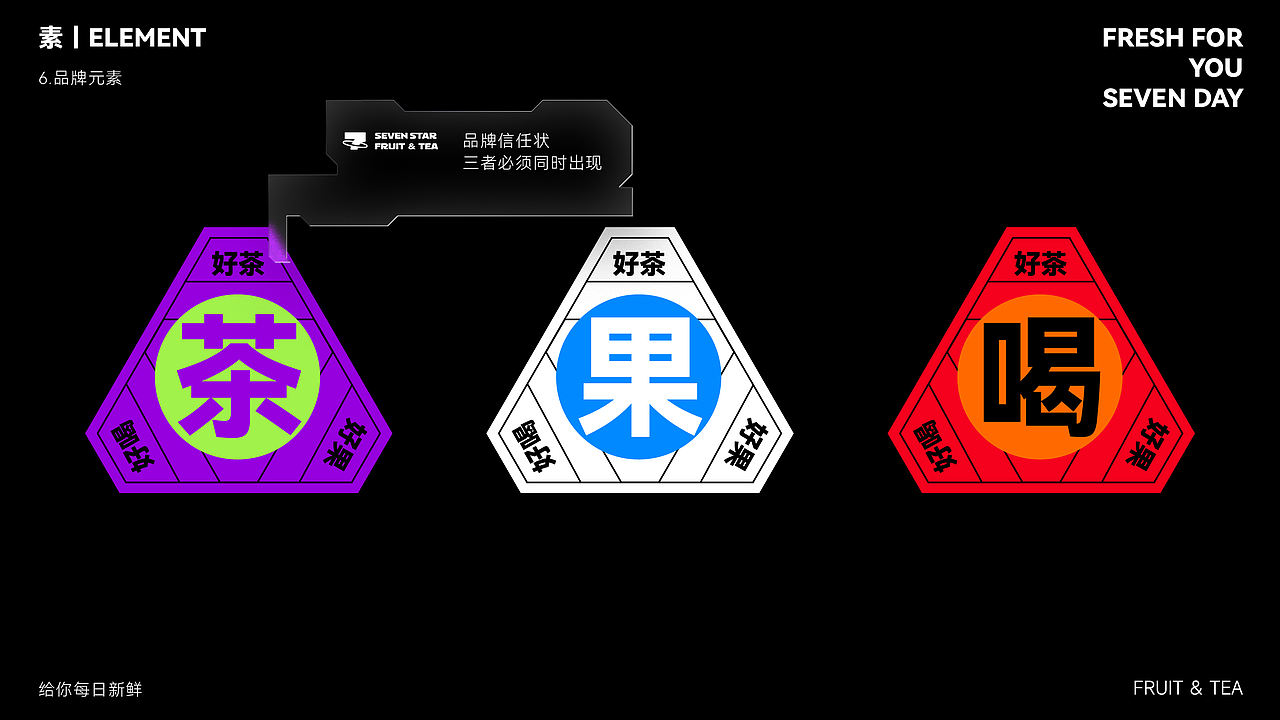 7星果茶餐饮品牌LOGO设计|饮品 茶饮 LOGO设计 VI设计(图ZMzQ5NDIyOTg4) - Logo - 站酷设计师艾亿客原创素材 - 站酷ZCOOL
