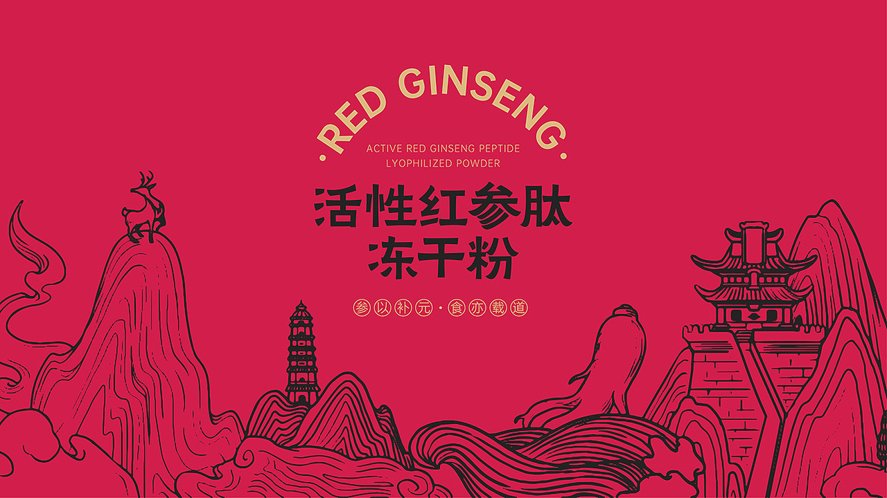 东野鹿鸣产品打造