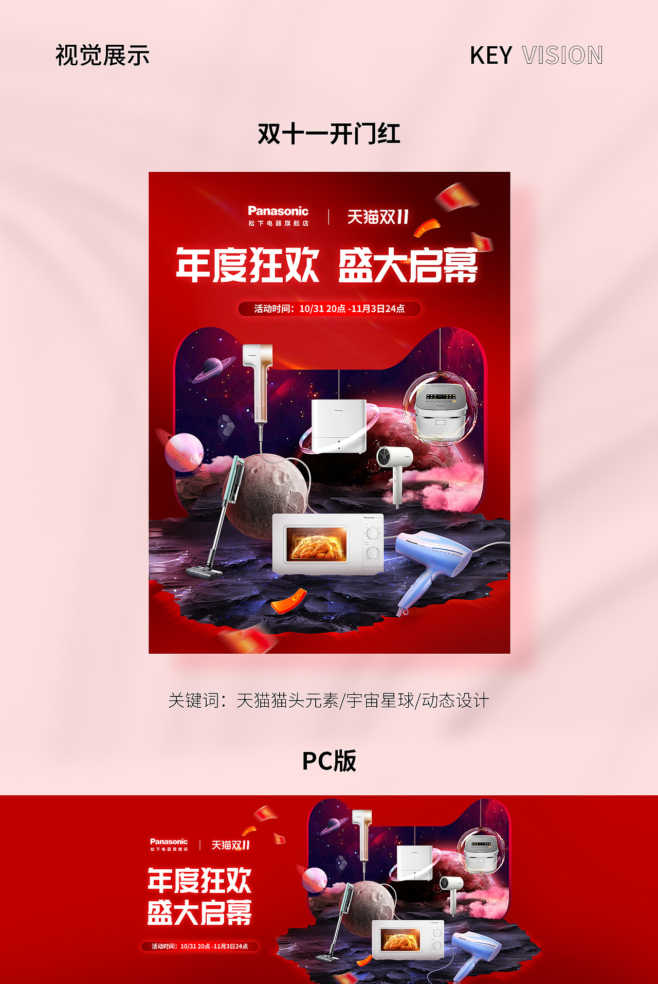 2023年双11主视觉/KV/首页（图ZMzY1Mjc3NDU2） - 电商 - 站酷设计师日尚原创素材 - 站酷ZCOOL