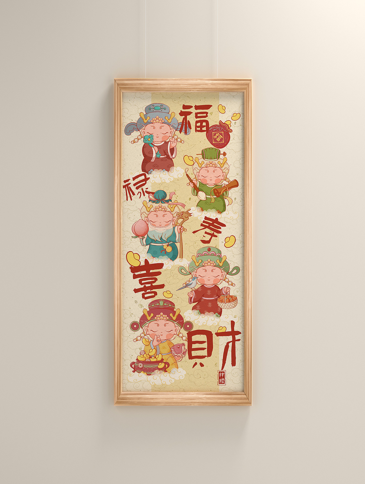 龙年IP形象插画-福禄寿喜财